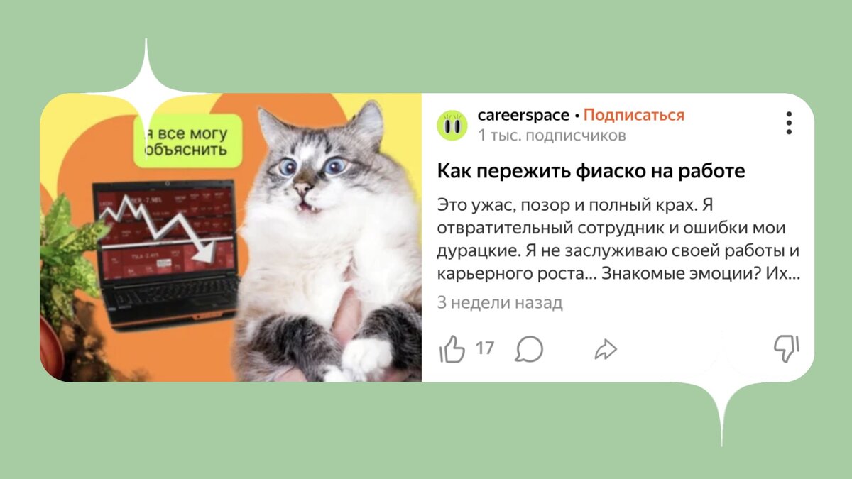 Авторы блога CareerSpace делятся карьерными советами и лайфхаками