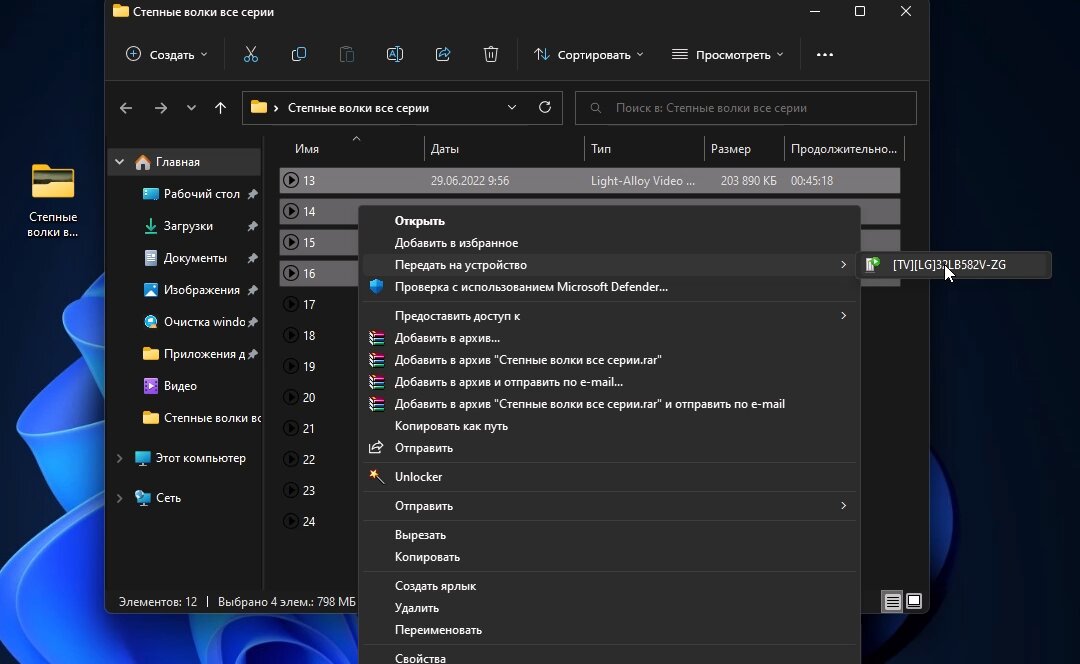 Скриншот автора