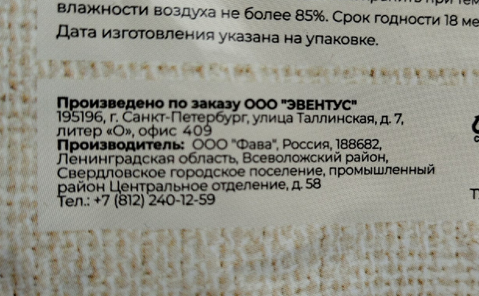 Фото с упаковки корма Statera. Радует, что отечественных кормов становится все больше.