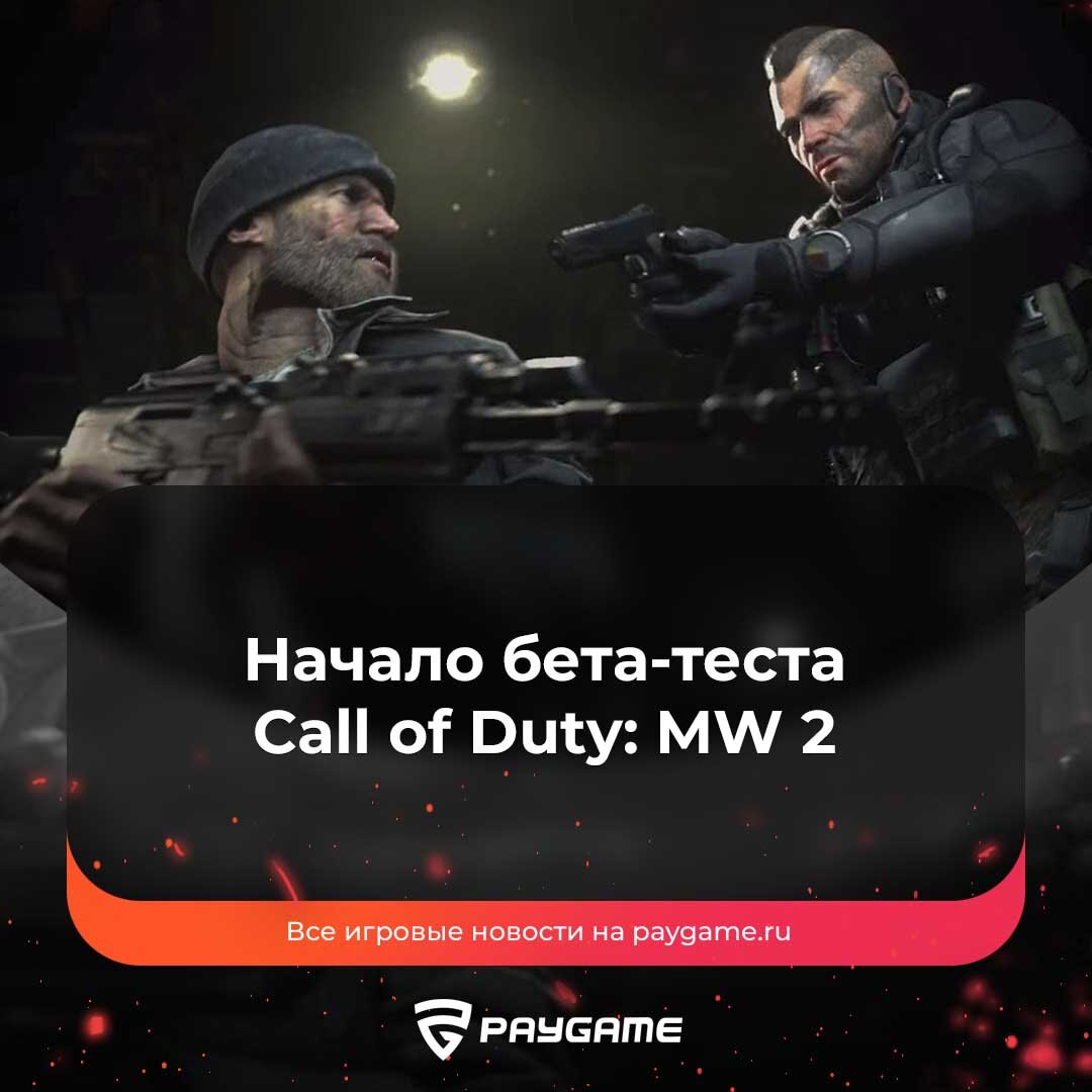 Будущее серии Call of Duty❗️ | PayGame | Дзен