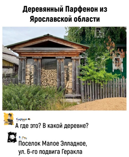И на нашей Элладчине