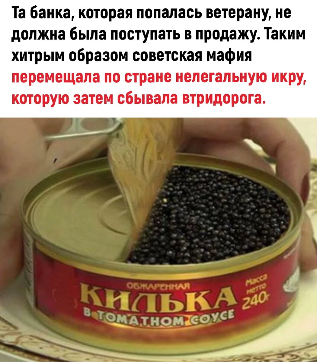 Икра кильки