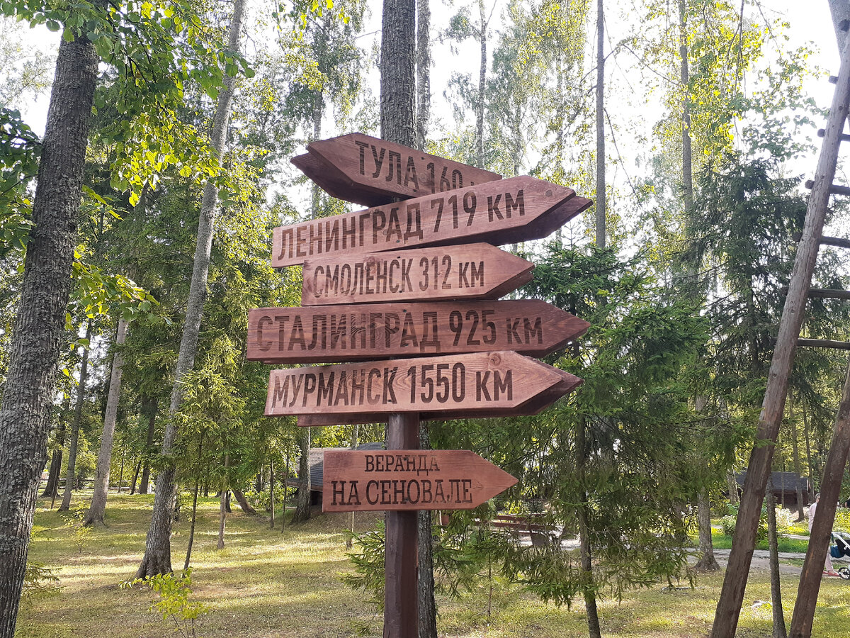 партизанская деревня в парке патриот