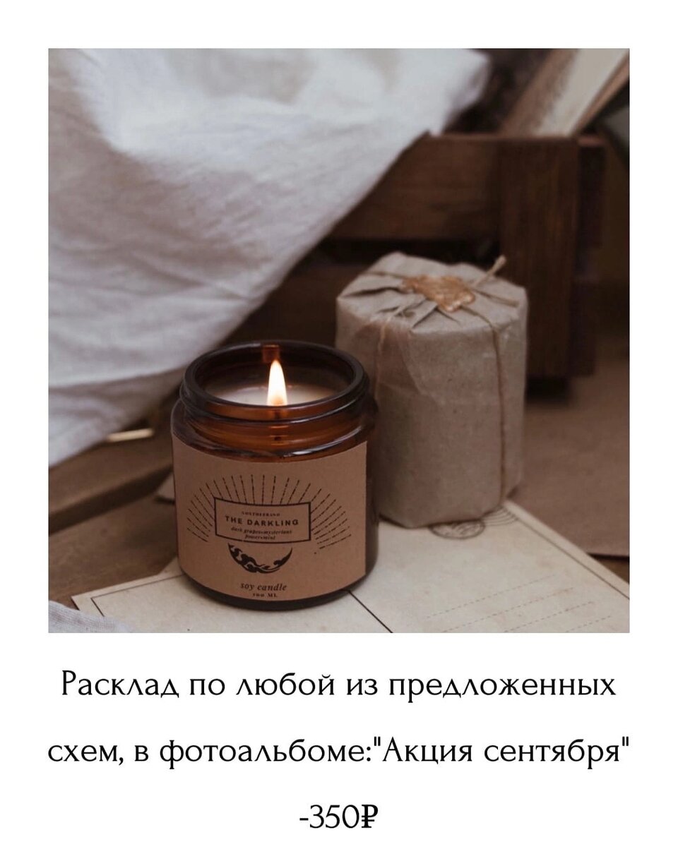 Для того,чтобы ознакомиться с каталогом схем и заказать понравившийся расклад,переходите по ссылке указанной в профиле