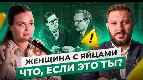 Шоу Марка Бартона — Женщина с яйцами. Яйца мешают жить | BARTONYТЫЙ #7