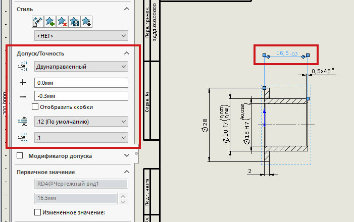 Solidworks чертеж толщина линии