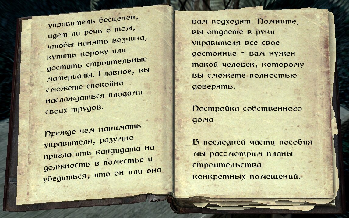 Скайрим: поместье Озёрное | The Elder Scrolls  АпоКриФ | Дзен