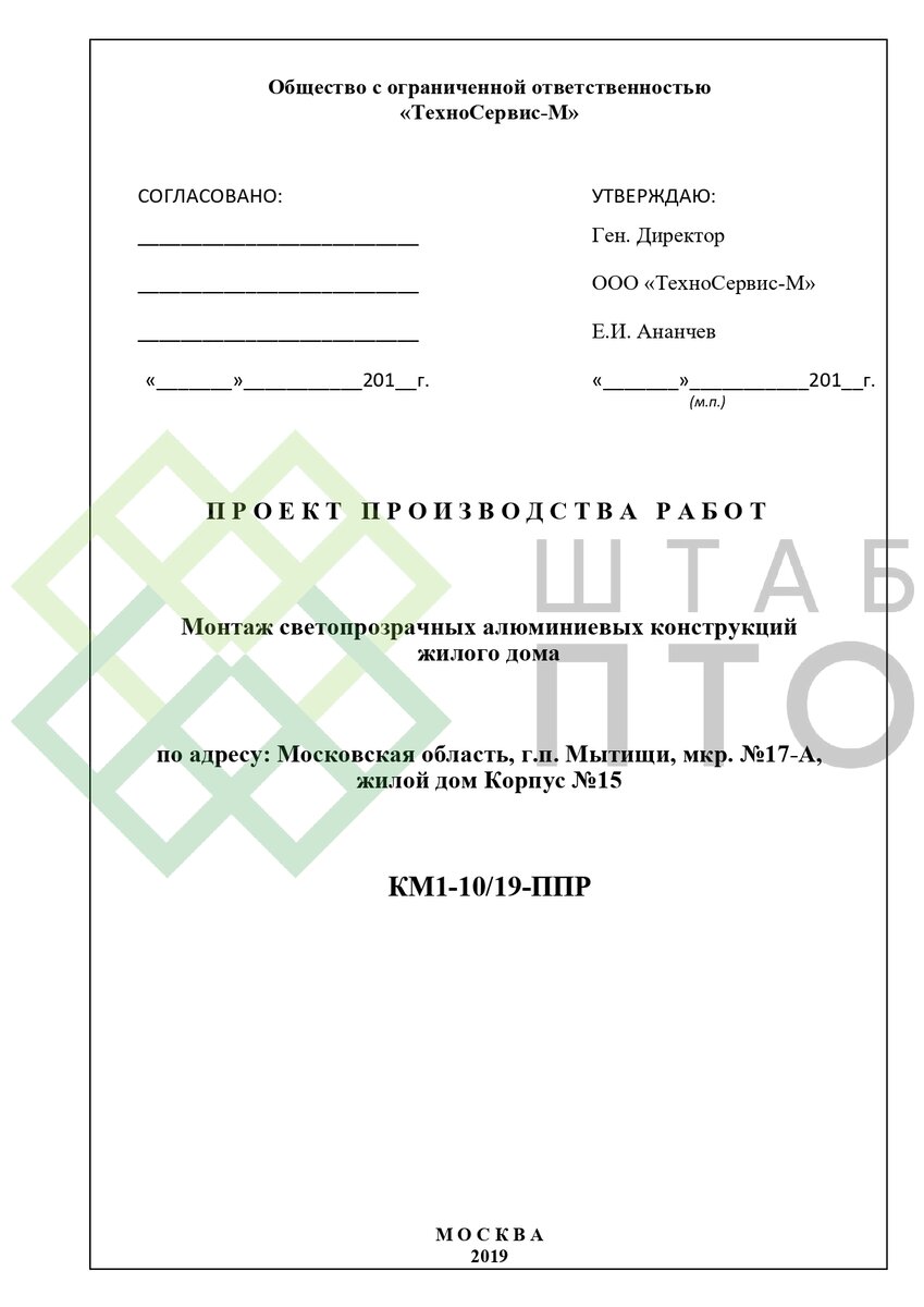 Титул, содержание (листай карусель)