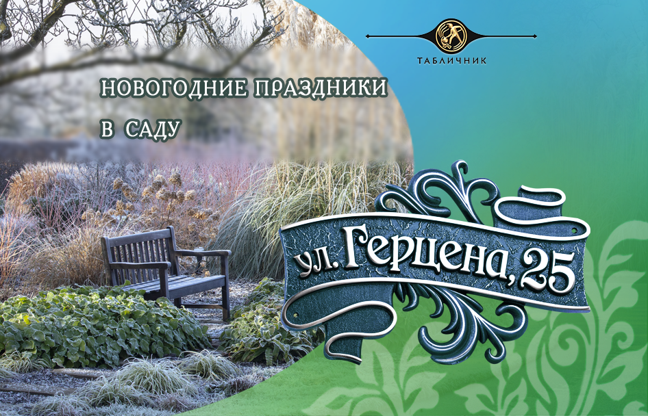 Добрый день это компания табличник. Адресная вывеска. Адресная вывеска. Добрый день это компания табличник. Адресная табличка автономер.