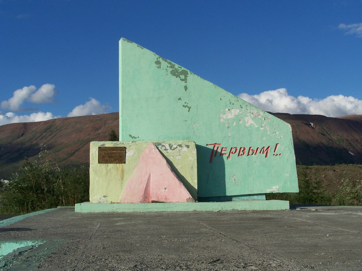 Норильск. Северный край. | Норильчане | Дзен