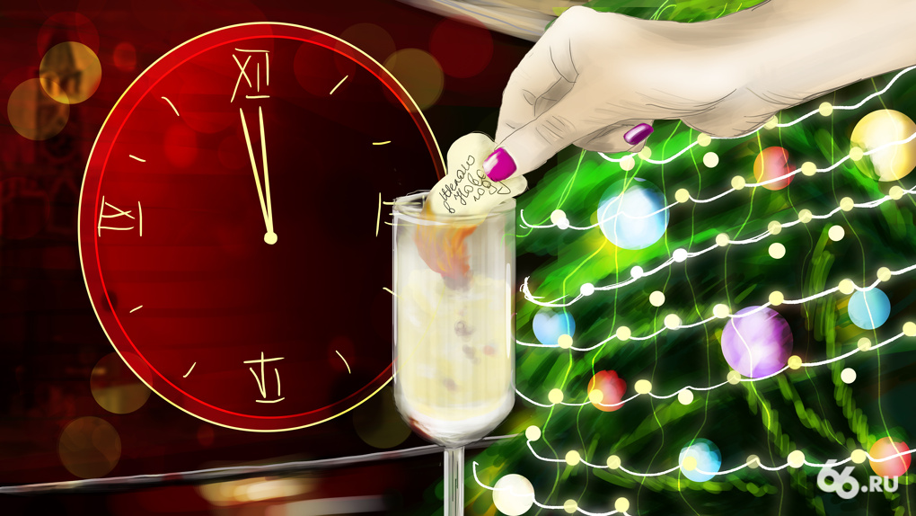 новогодние желания. новогоднее чудо. исполнение желаний на бумаге. как правильно написать новогоднее желание. загадать желание на новый год.