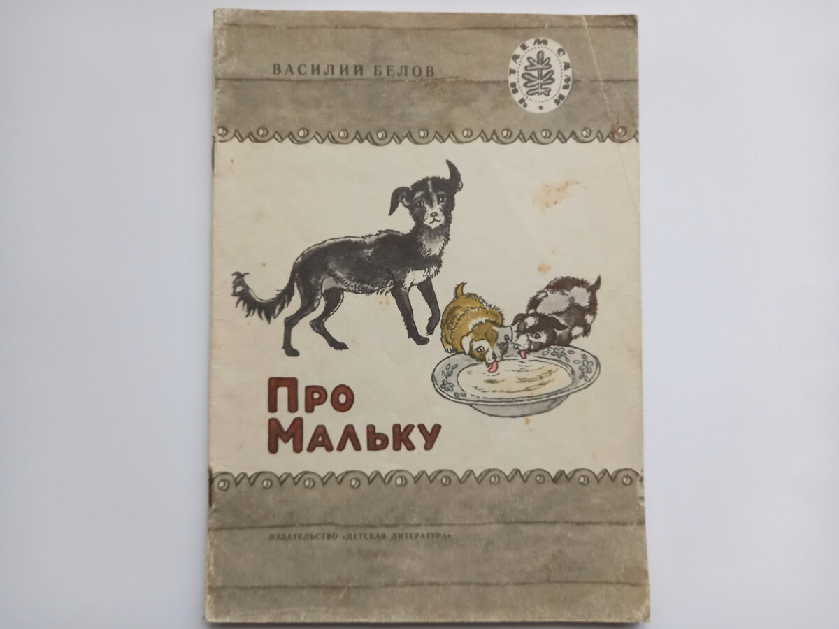 Забытые моменты