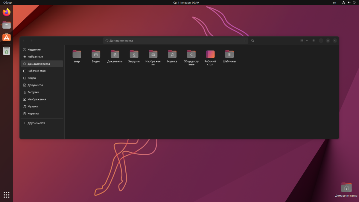 Пять косяков Ubuntu GNOME, которые меня БЕСЯТ | Linux для чайников: гайды,  статьи и обзоры | Дзен