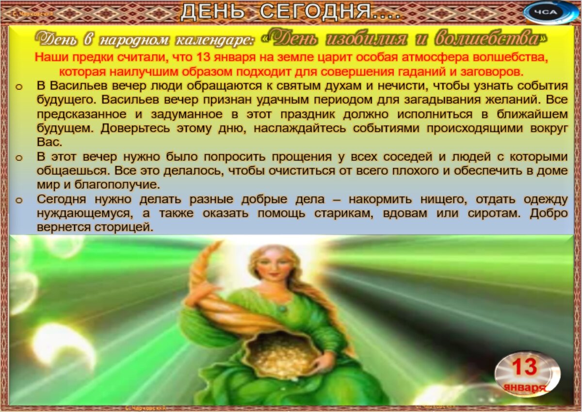 Встречаем новый день