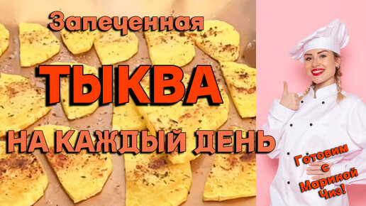 Простые рецепты на каждый день