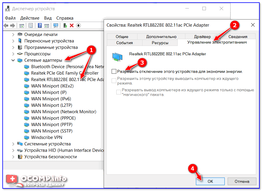 Почему не работает WiFi на ноутбуке, и как это исправить?!