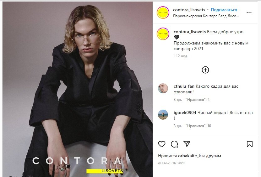 Даниил соловьев сын владимира соловьева фото Сын Владимира Соловьева работает моделью в Лондоне Лапша Медиа Дзен