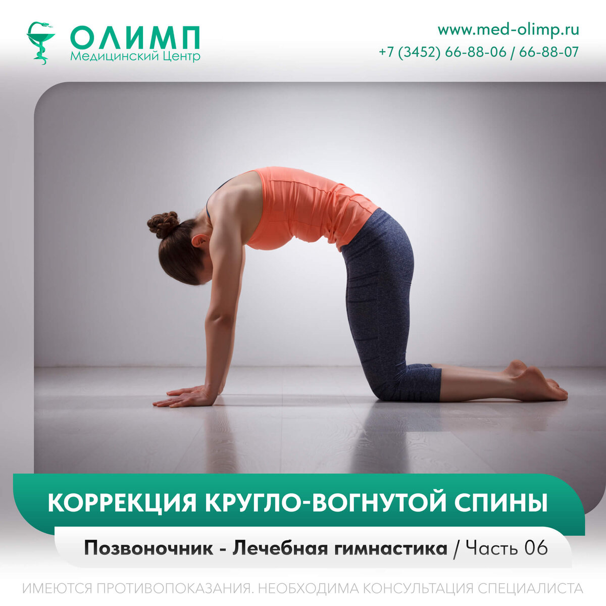 Упражнение Скорпион для спины