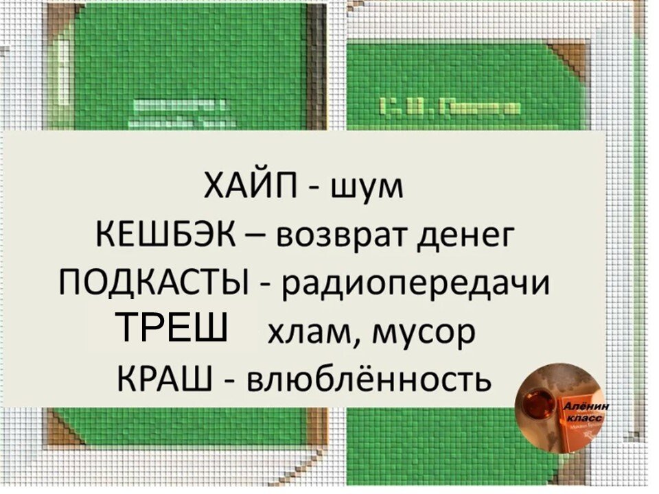 слова, которые назвали наши подписчики. Авторские коллажи