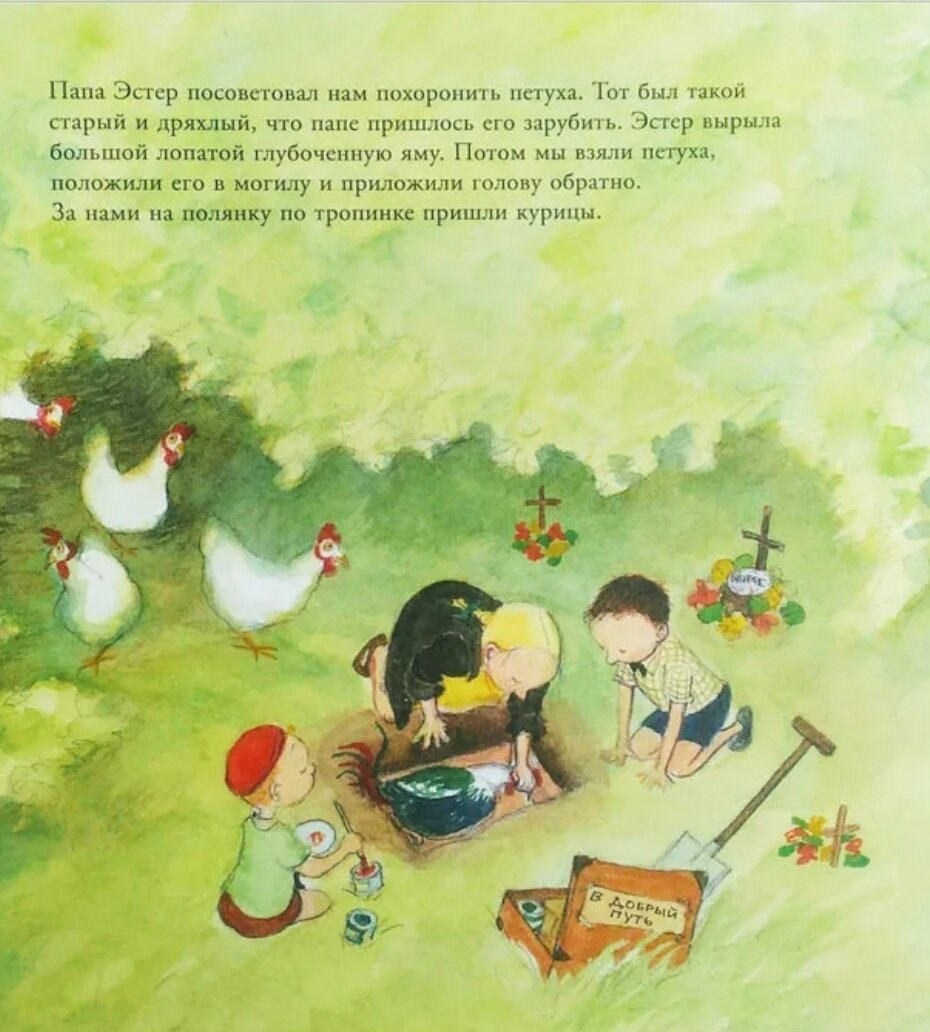 Согласитесь, неоднозначные похороны зарубленного петуха