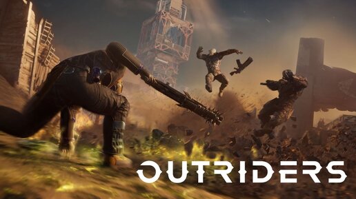 Outriders СТРИМ 5.04.2021 22:00