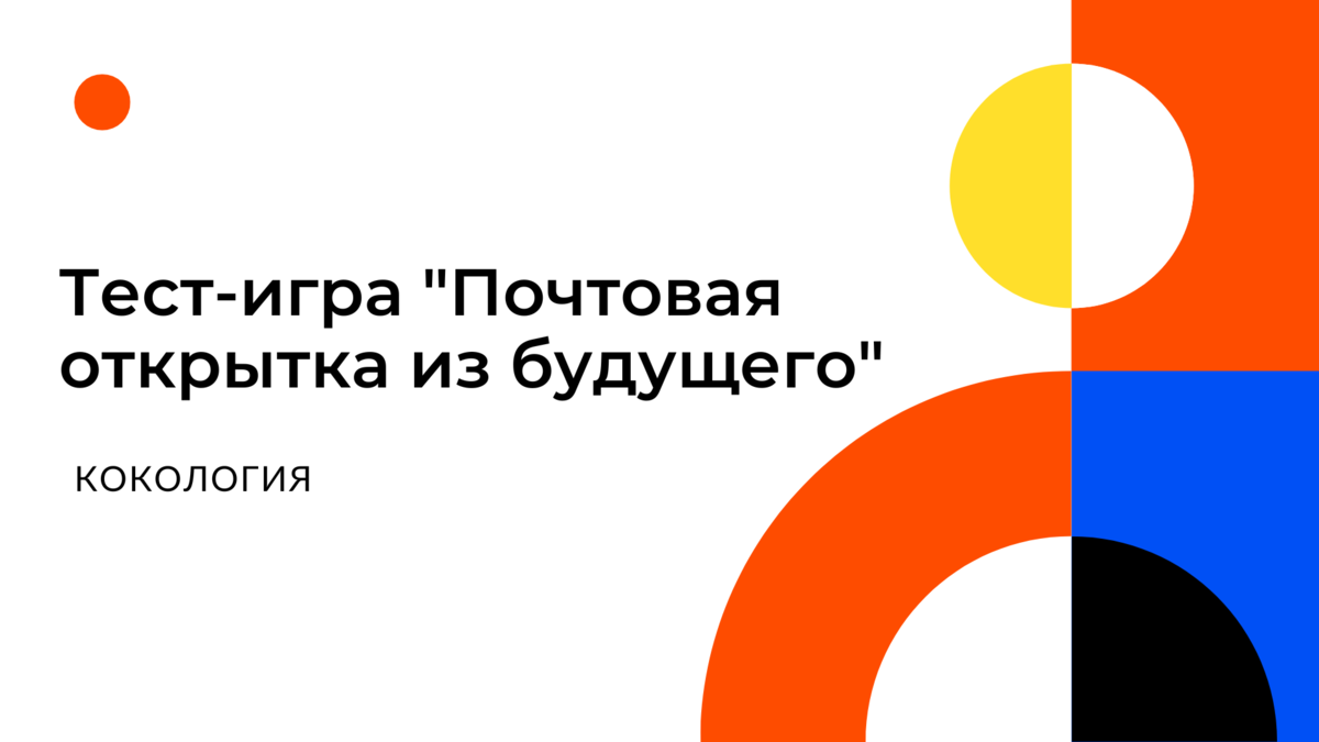 Невероятный тест " Письмо" расскажет о твоем спутнике жизни! Кокология ...