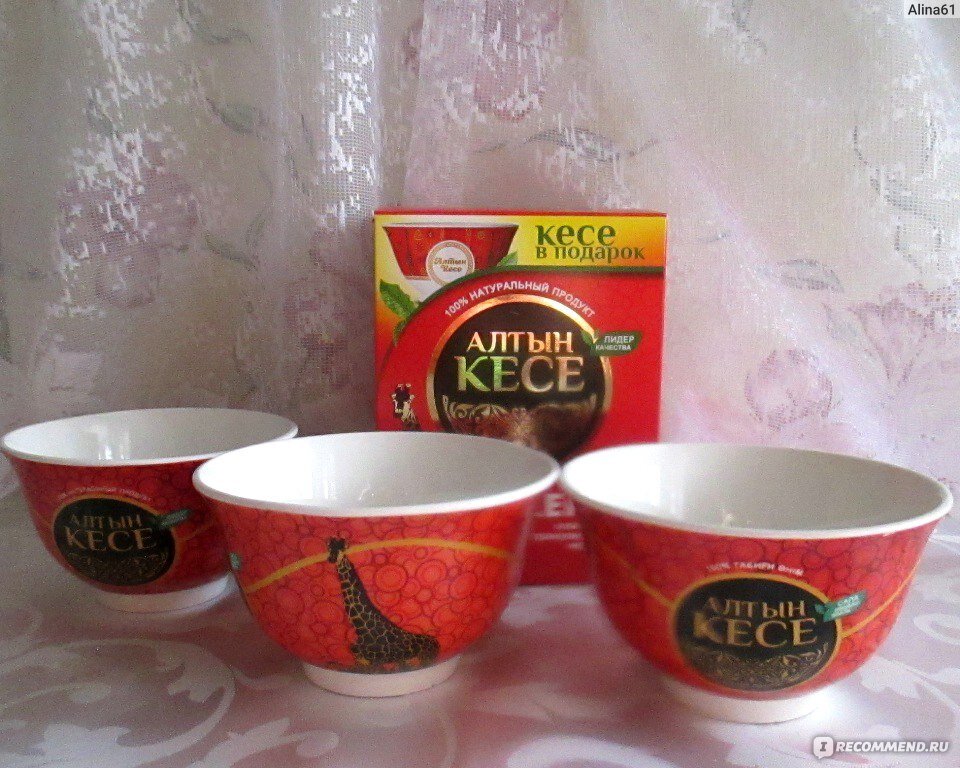 Чай «Золотая пиала» с подарочными пиалами