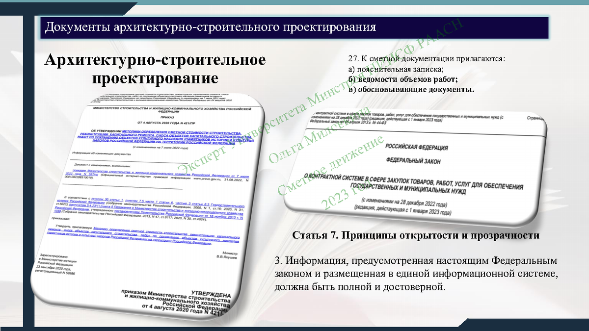 Расписание мк кбгу 2025. Расписание мк кбгу 2025