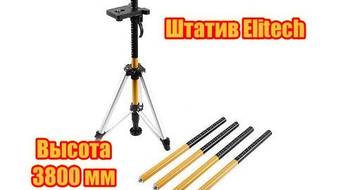 Уровень лазерный Condtrol QB SET (+штатив)