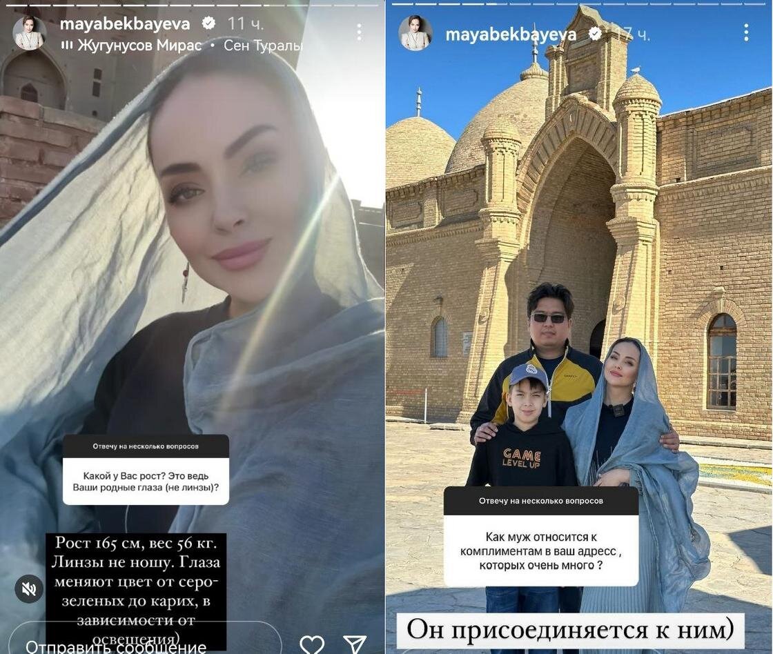    Сторис Майи Бекбаевой:instagram.com/mayabekbayeva