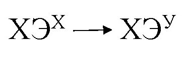 Есть процесс перехода химического элемента (ХЭ) из степени окисления Х в степень окисления У. 