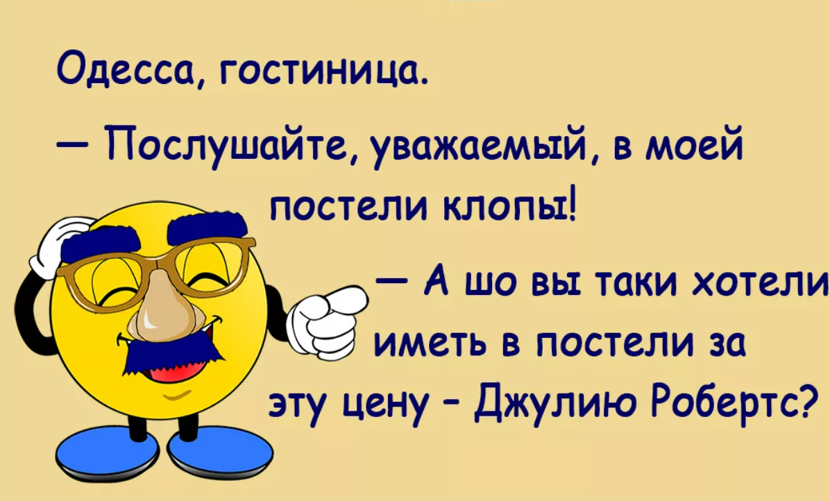 Анекдоты про евреев. | Все, что вы хотите услышать. | Дзен