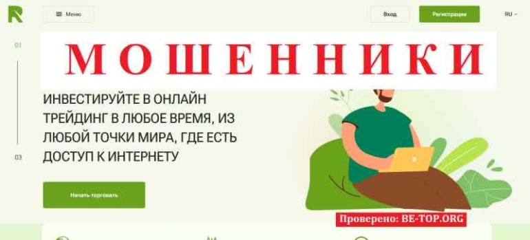 ARVR Group МОШЕННИК отзывы и вывод денег