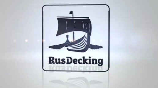 Террасная доска RusDecking. Производство