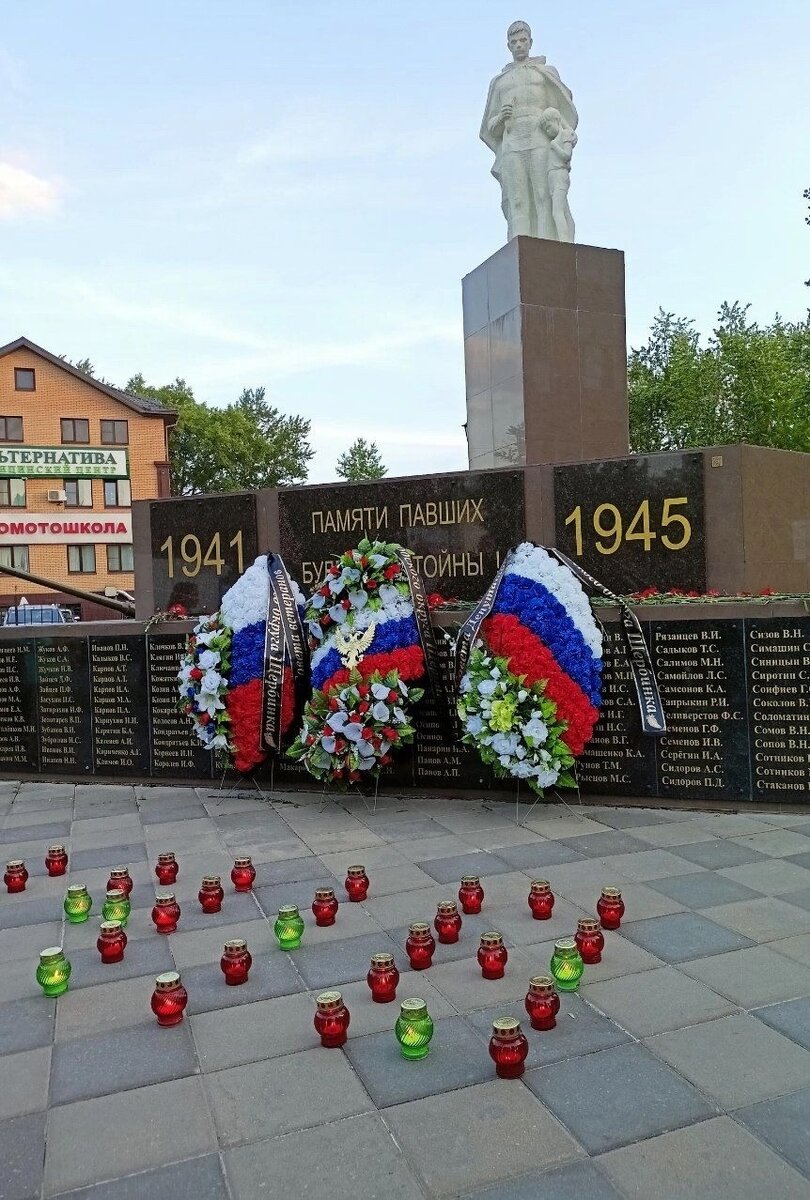 Акция "Свеча памяти".