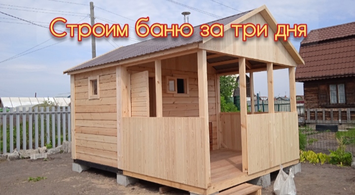 Как построить недорогую баню своими руками? Советы rov-hyundai.ru