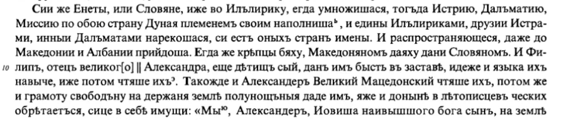 Из Густынской летописи (https://djvu.online/file/YKMDC8O4i1gR2)