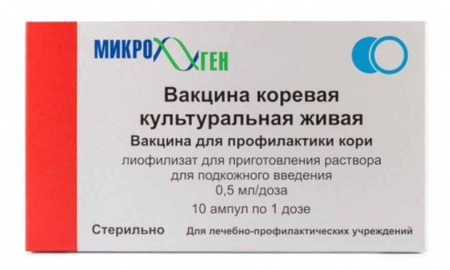 вакцина, содержащая только противокоревой компонент (моновакцина)