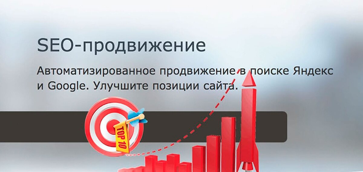 По поводу продвижения сайта по результатам звоните: +7(977)172-99-98 Максим