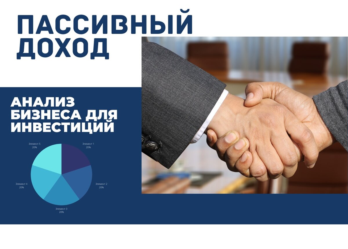 Мои инвестиции. Личные вложения.