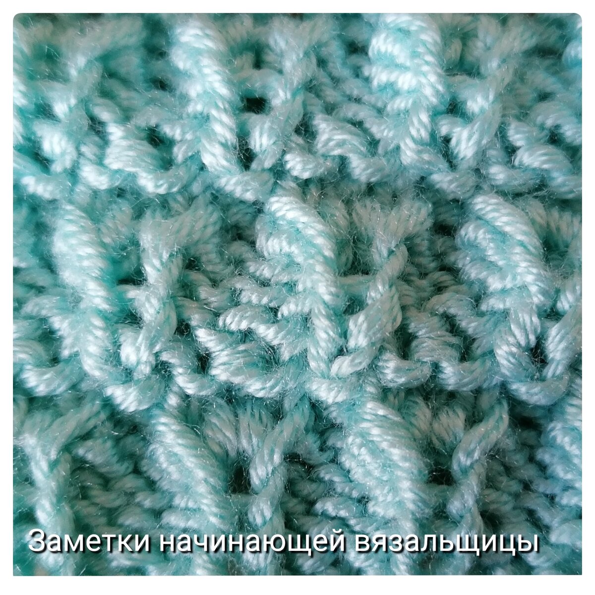 Узор "Букетики" 