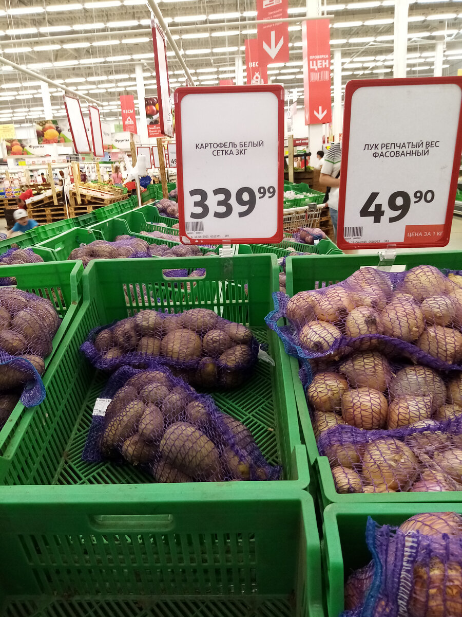 фото мои из ближайшего магазина