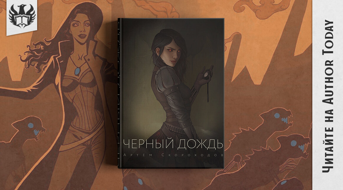 В книгах: авторский мир, приключения, роботы, становление героя, стимпанк.