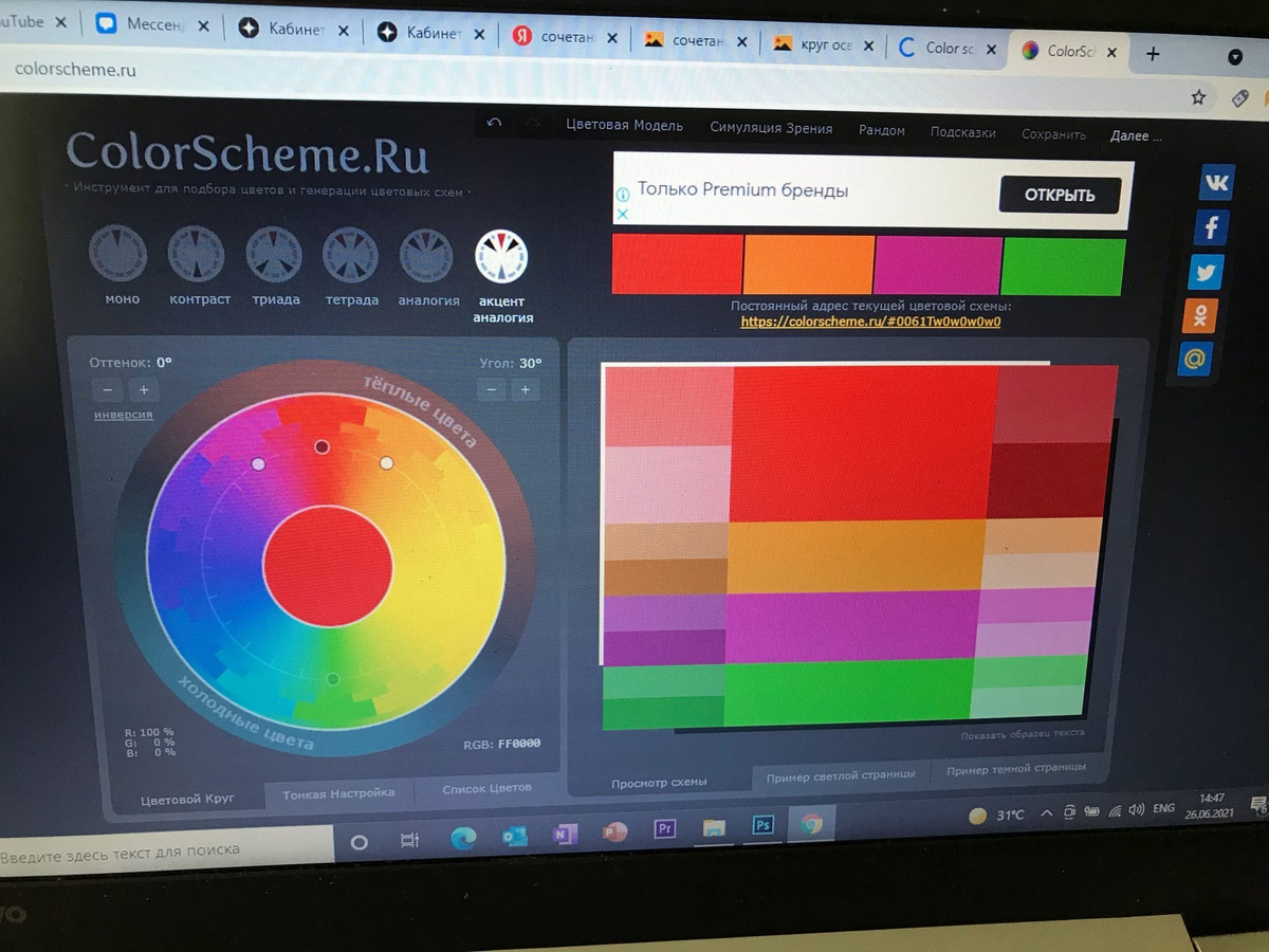 А вот и она.