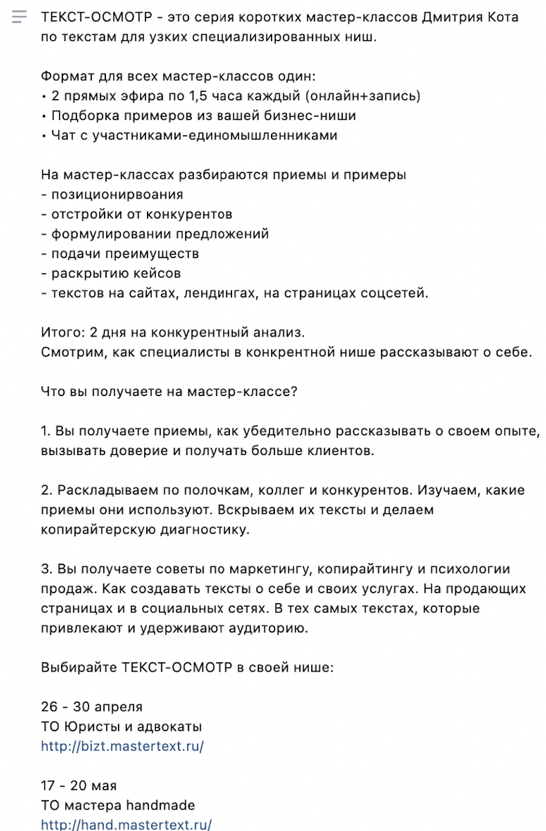 Как написать анонс мероприятия | Молянов | Дзен