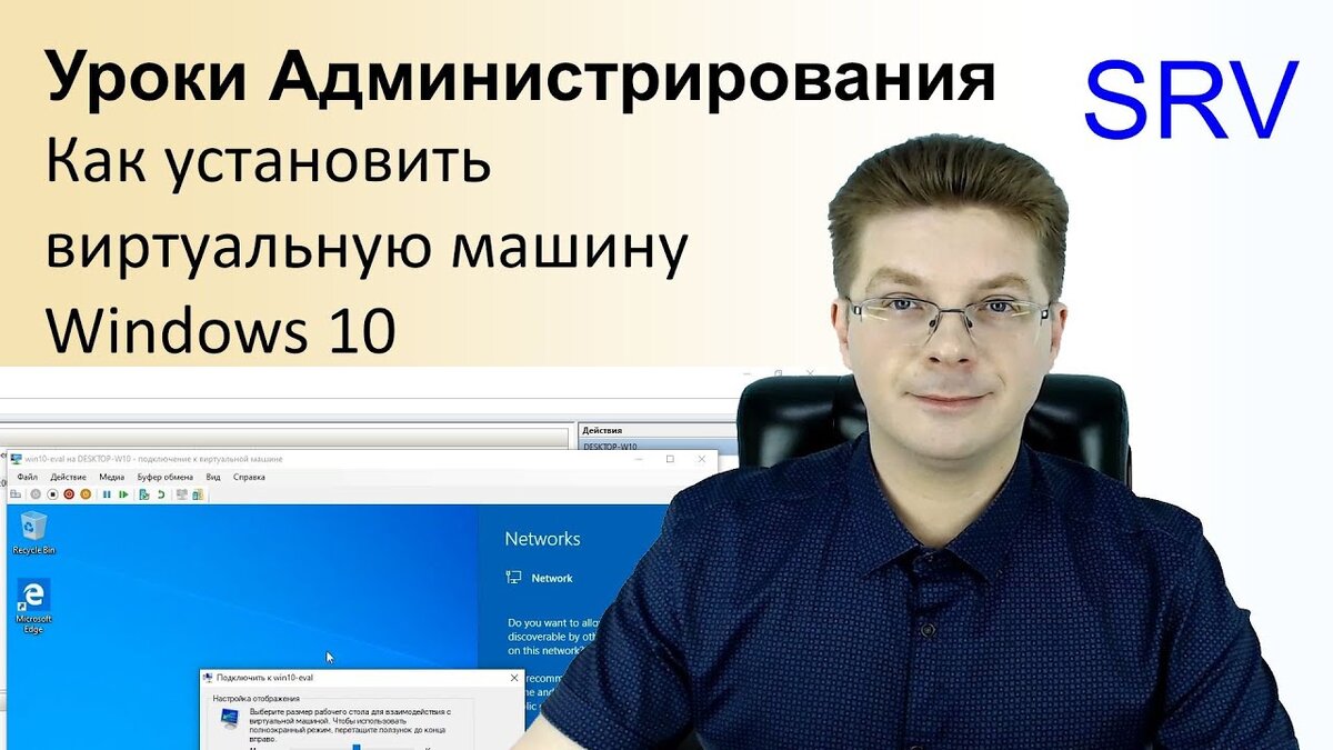 установка виртуальной машины windows 10 на linux | Дзен