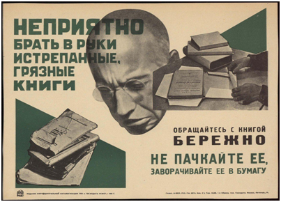 Помните такой плакат времён СССР?