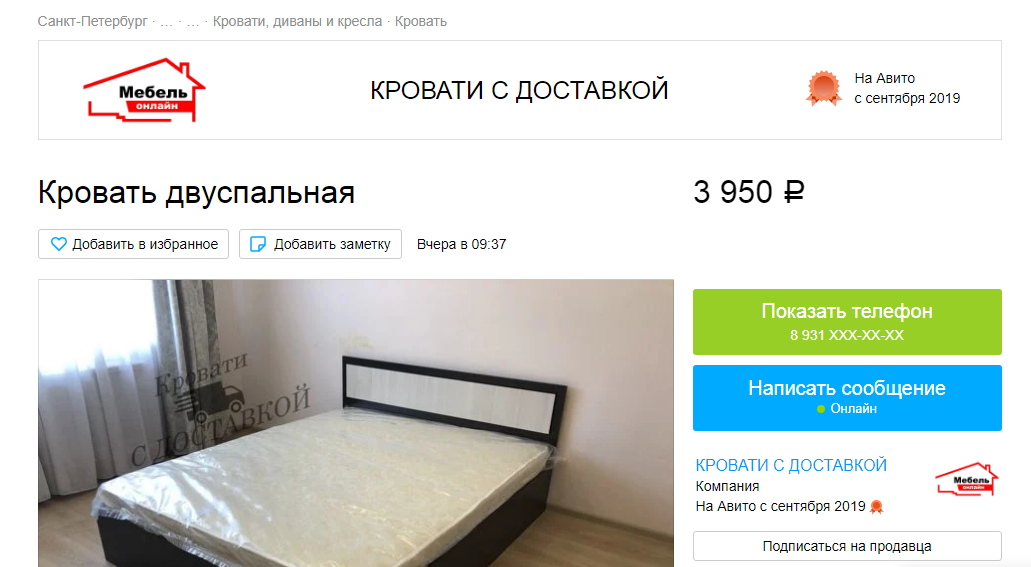 Не советую у них что-то покупать.