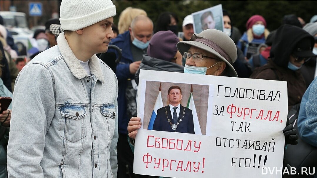 Митинги в Хабаровске