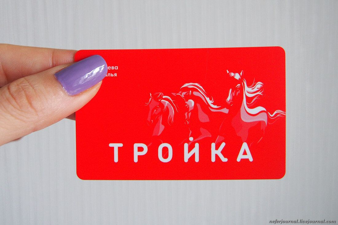 Именная карта тройка. Карта тройка лимитированная. Дизайнерские карты тройка.